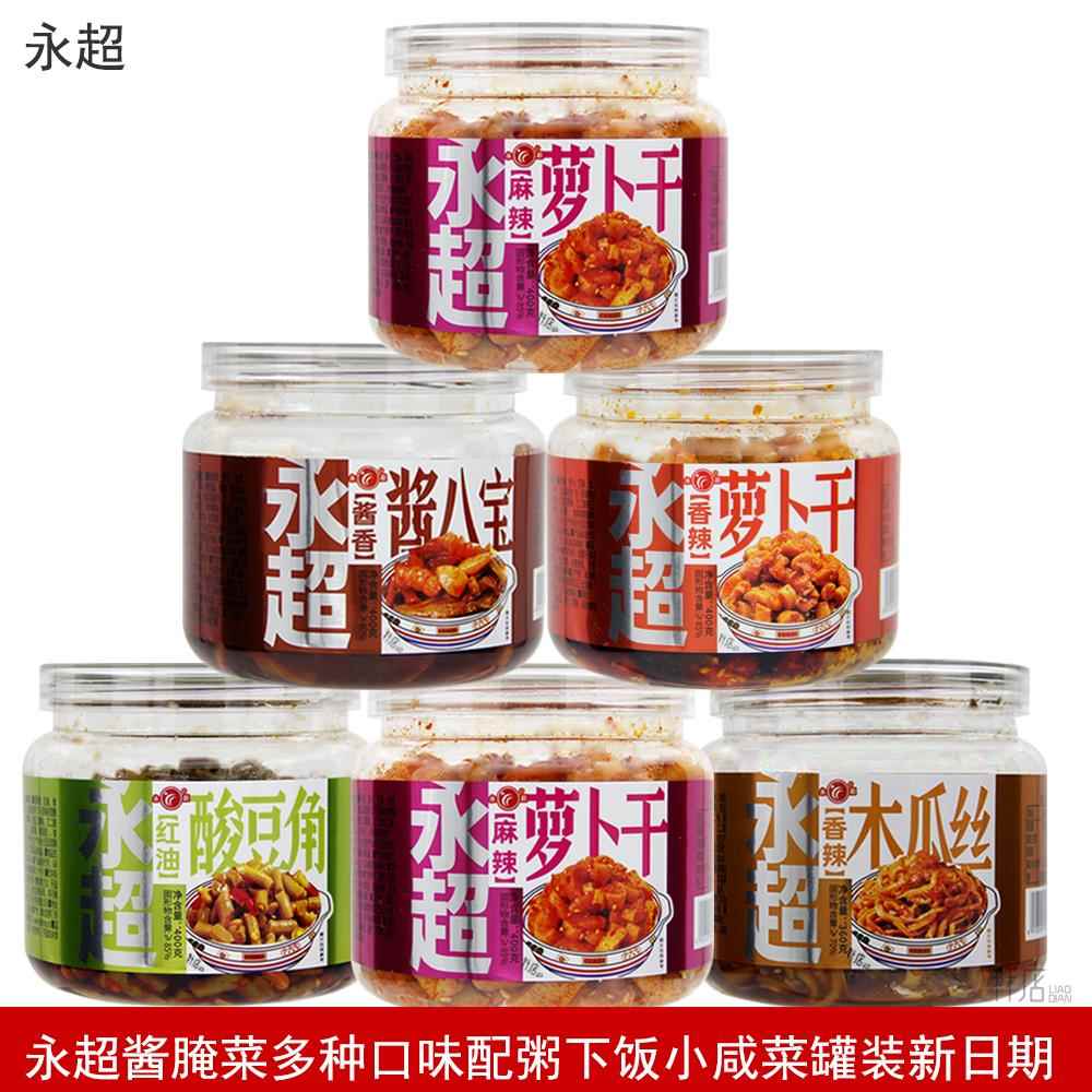永超酱腌菜360g香辣木瓜丝萝卜干麻辣萝卜干酱八宝脆瓜丁下饭咸菜