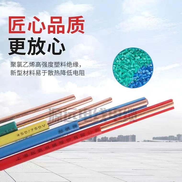 新款直销BV电线2.5 平方4/6/10/16/25/35/50绝缘铜芯电线导线