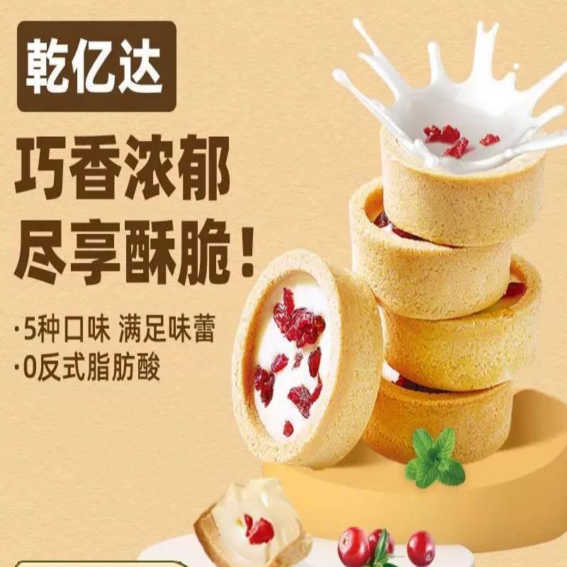 巧克力小熊曲奇饼干巧能爆浆恋尚酥挞壳曲奇饼干lss乾亿达小零食