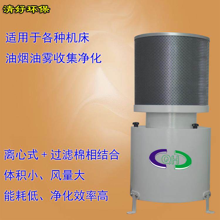 重庆离心式油雾净化器DMG370 台群宁江机床油雾收集器 享终身售后