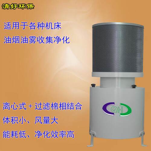 重庆离式DMG370油雾净化器MG3D7台群宁江机床油雾收集器享0终心身
