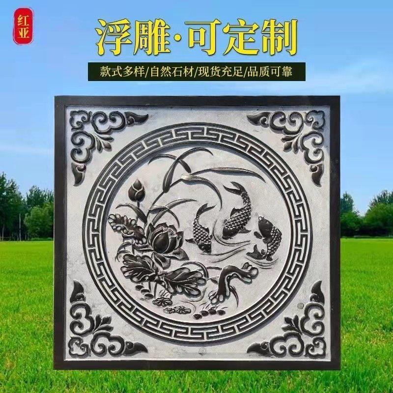 石雕浮雕福字壁画青石彷古别墅庭院地雕汉白玉镂空窗花晚霞红浮雕