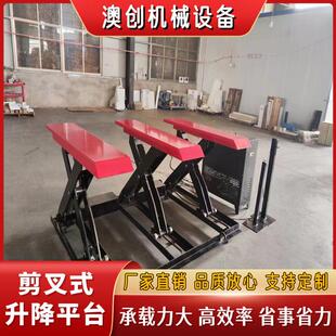 大吨位剪刀式装卸货升降机 仓库码头货物装卸剪叉式固定升降平台