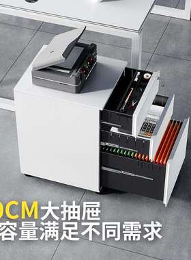 办公室XMR-03桌下三抽动柜钢制收纳文储物抽屉移动铁柜皮活件资料