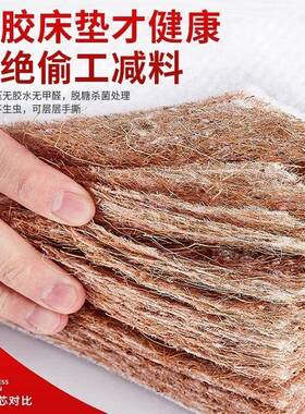 天然椰棕床垫1.5m儿童护脊棕榈硬垫出租房可折叠榻榻米乳胶垫