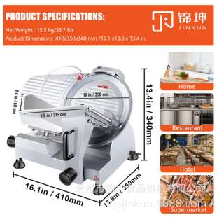 锦坤商用半自动肥羊肥牛卷芝士卷多种食材切片机10英寸JK-250A