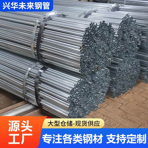 jdg穿线管sc100镀锌穿线管KBG/JDG20紧定管金属喷涂防火走线钢管
