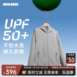 防紫外线upf50+利郎防晒服男2024春夏轻薄夹克，外套连帽皮肤衣