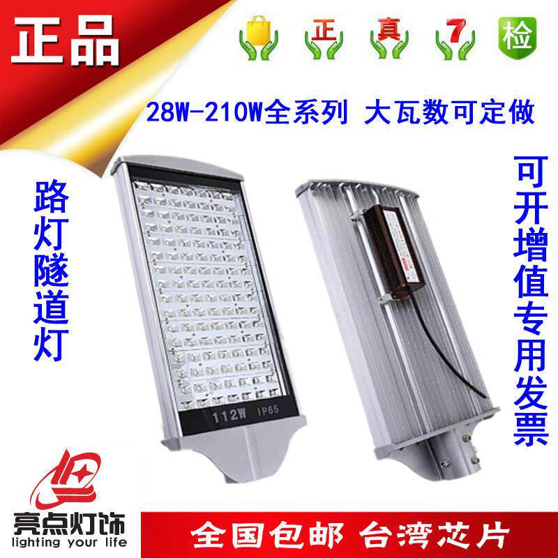 LED路灯户外灯道路灯隧道灯LED平板模组路灯头 56W70W98W112W300W