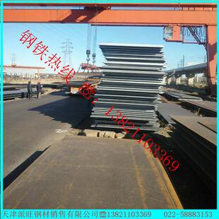 天钢Q345B中厚板大量现货零售；可按图纸需求进行切割零售