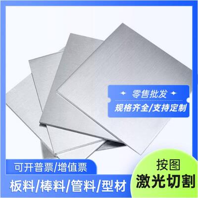 SUS439/416/409/443/446/444不锈钢板贴膜0.3-0.6-1.0-2.0-3.0mm