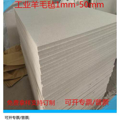 工业吸油羊毛毡密封防尘防震耐磨热压机毛毡垫抛光纵剪机垫1-50mm