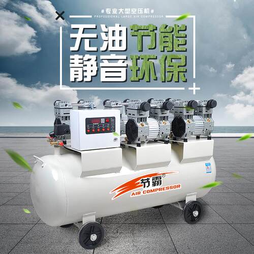 喷漆汽修实验室木工全无油式7.5kw超静音无水大型气泵空压机