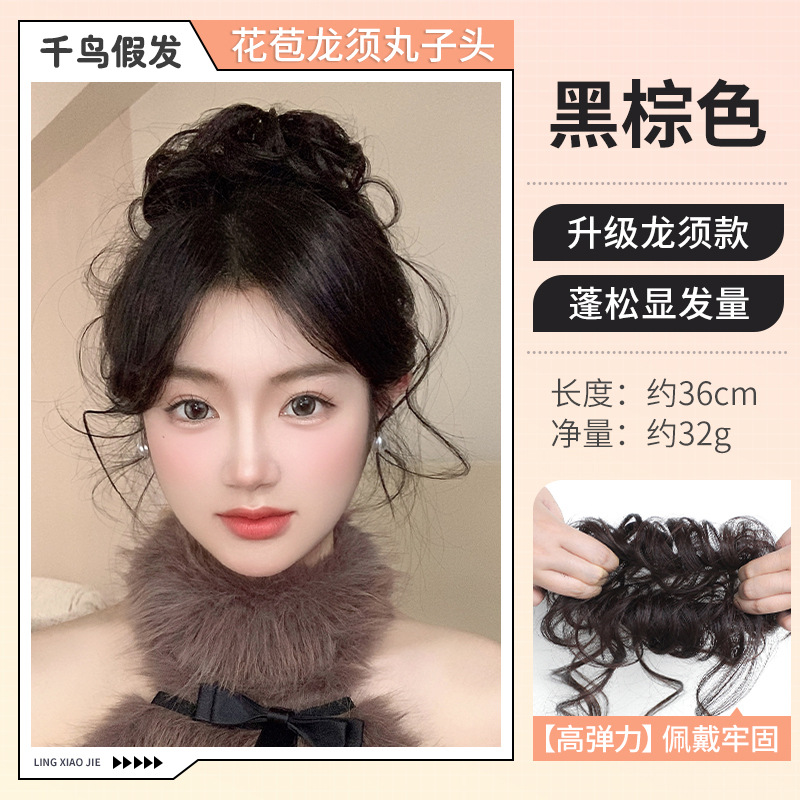 丸子头假发女蓬松自然发圈花苞头懒人盘发神器新款发包发饰包假发