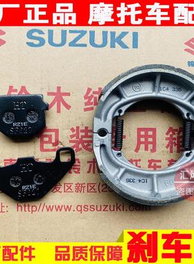 摩托车海王星HS125T福星蓝红金巨星天玉红宝灵迪前刹车片后碟刹皮