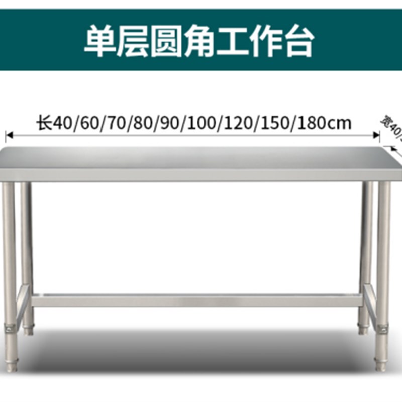 IL不锈钢工作台厨房操作台商用打荷台灶台架定 做饭店切菜案