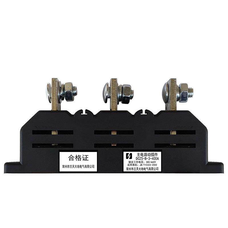 常州市兰天大地DCT5-B-3-630A主电路动插件DCZ5静插件400A250A125