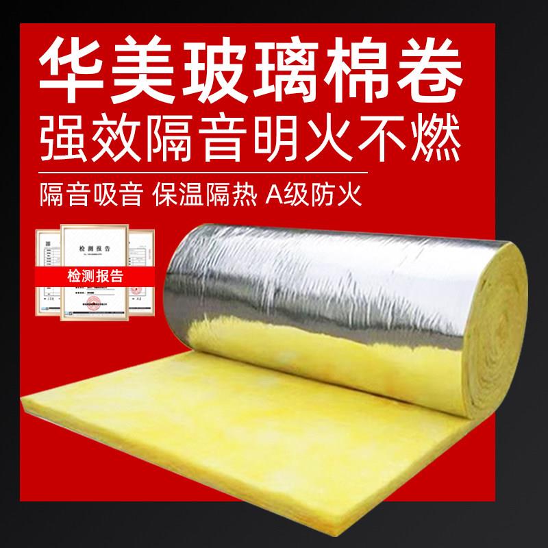 隔音棉A级防火离心玻璃棉卷毡50墙体填充消音棉ktv录音棚卧室家用