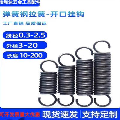 怡和达拉伸弹簧 E-YAWA E-YAUA E-YAWY-D2D3D4D5D6D8D10D12D14-L