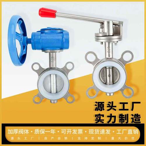 浙江泽天304不锈钢对夹蝶阀手动D71X涡轮D371X硬封D373W四氟D371F
