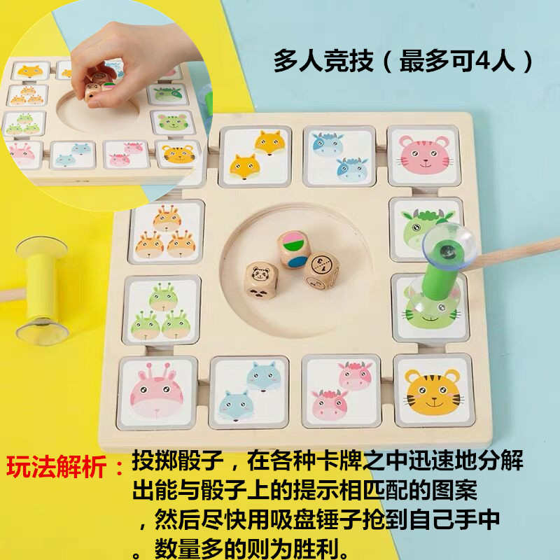 吸吸乐幼儿园观察力专注训练小中班数学区域材料投放桌游儿童益智