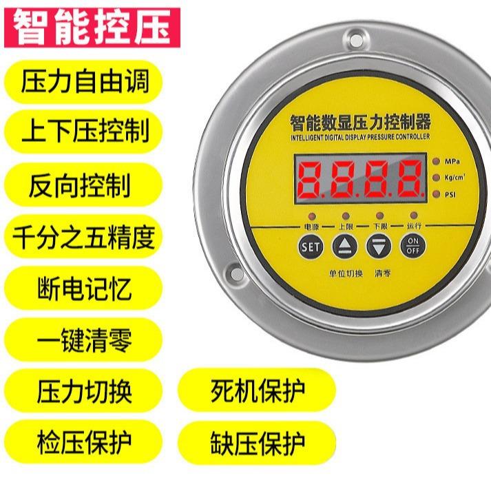 邦特尔分体式压力控制器航空插头分体式压力开关蒸汽锅炉电接点压