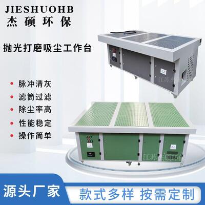 打作磨除尘工作台打磨抛光1除尘.5工尘台吸焊YRS接环保设备