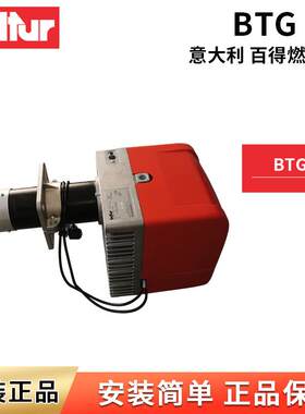 意大利喷火枪BTG20P食品厂蒸汽锅炉房商用锅炉适用高压燃烧机
