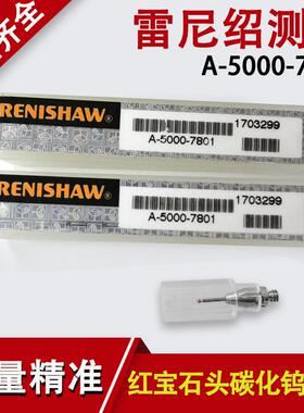 M2雷尼绍探针三坐标测针红宝石侧头 A-5003-0033测针M2碳化钨测杆