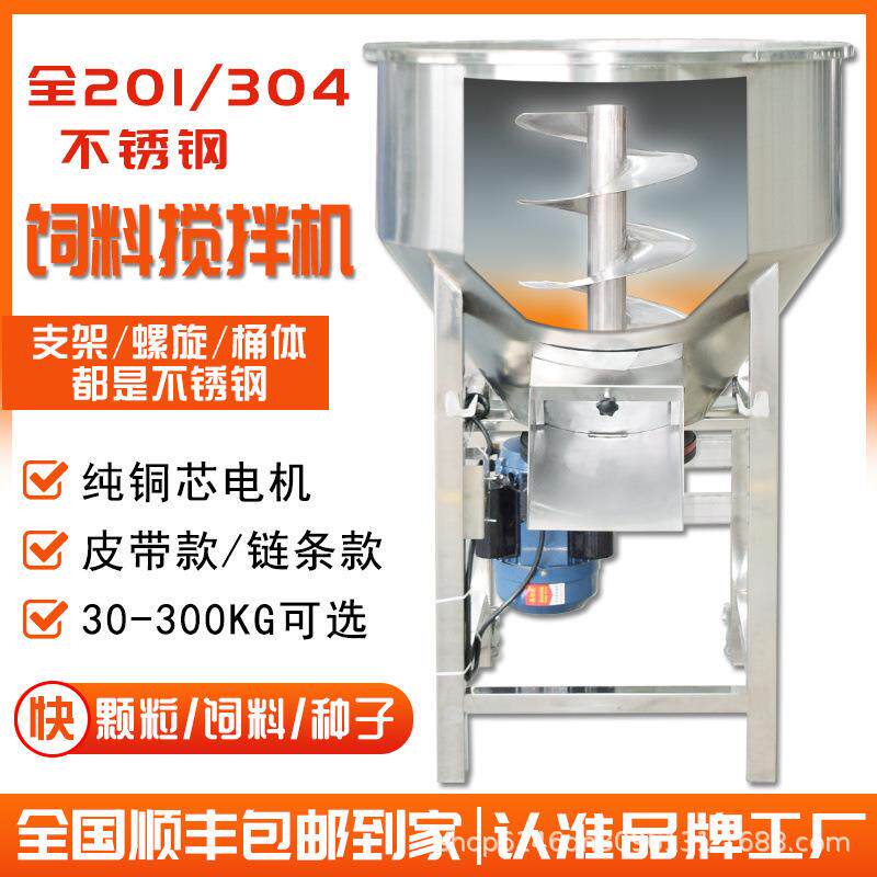 种饲料搅拌机RJQ养衣殖场料拌药机化肥饲种子包拌机粉料颗粒料混