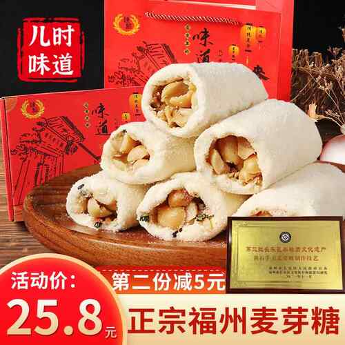 福州手工麦芽糖怀旧零食儿时回忆传统糖果试吃小盒