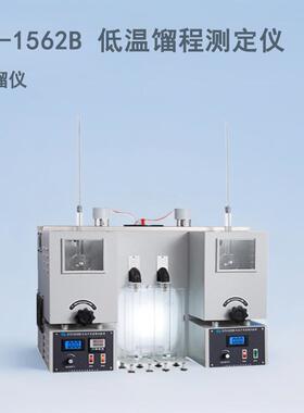 ST-1562B馏程测定器有机溶剂等沸程检测仪馏程仪