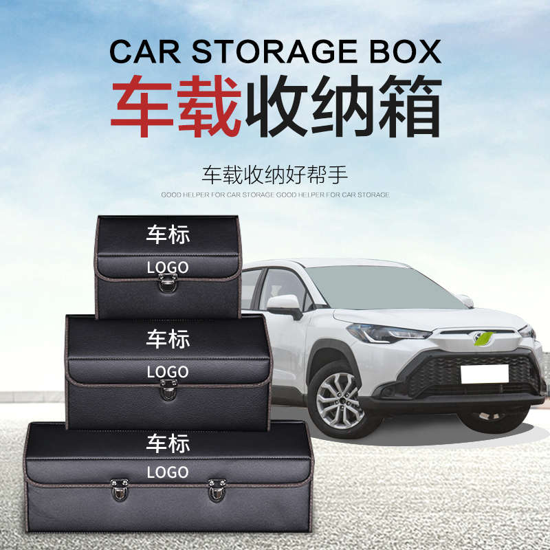 零跑C11汽车用品T03车内装饰C01专用改装后备箱收纳箱储物盒车载