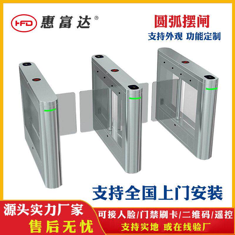 收费管理系统闸机定制厂家摆闸翼闸工地转闸刷卡门禁闸门智能摆闸
