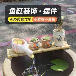 鱼缸流水板竹排竹垫配件竹子装饰diy摆件不可漂浮竹排陶瓷流水器