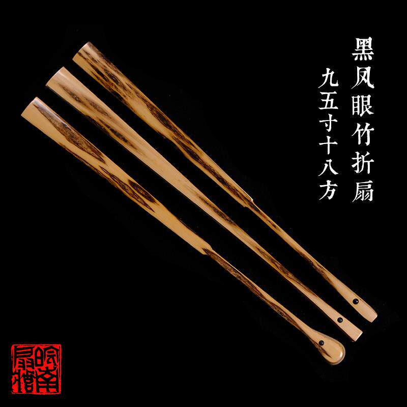 7-9.5寸18方黑凤眼竹折扇苏工花斑竹扇子覆古中国风男士文玩扇