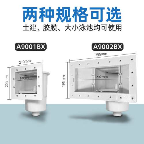 泳池撇渣器pool skimmer 标准排水配件回水口泳池过滤毛发收集器