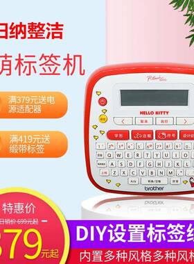 弟签标打印机pt-d2签00kt兄SN便PT-D200K携式手持不干胶条码迷你