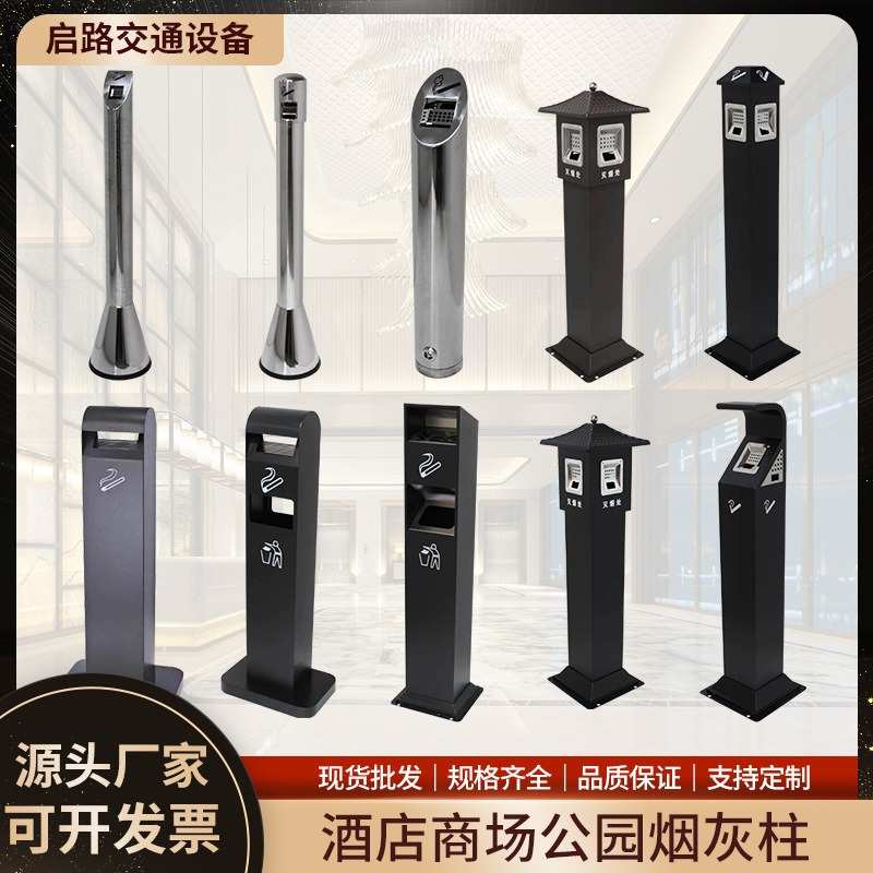 厂家批发户外酒店大堂不锈钢灭烟柱立式烟灰缸公园烟头座地烟灰柱