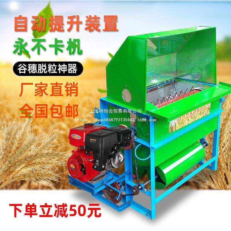 小型水稻脱粒机打谷机打油菜籽工具农用脱谷机家用全自动脱粒机禾