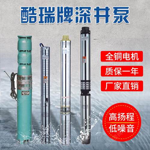 QJ潜水深井泵 农业灌溉潜水泵 潜水多级增压泵 100QJ2-200/40