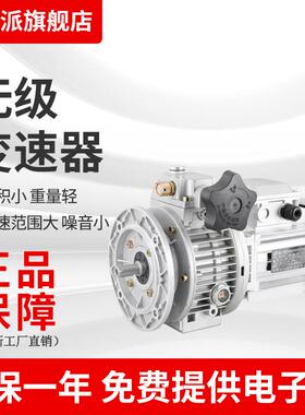 旭派UDL0.37立式无级变速器 MB04手轮无极调速器 行星齿轮减速机