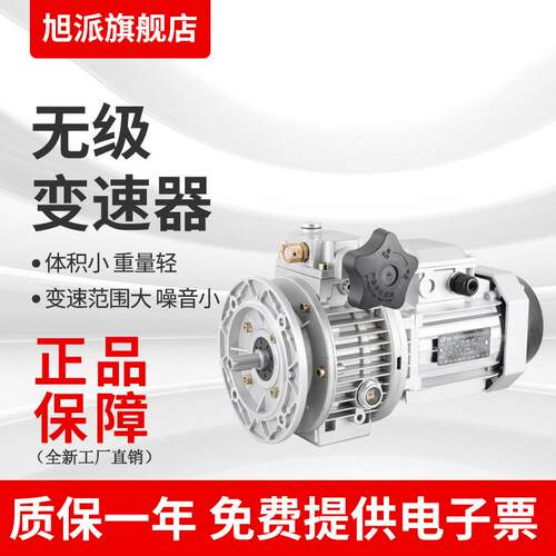 旭派UDL0.37立式无级变速器 MB04手轮无极调速器 行星齿轮减速机