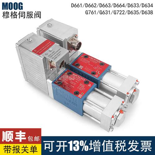 MOOG穆格伺服阀D661-4539/D633/D634-319C/G761/G631电液压比例阀