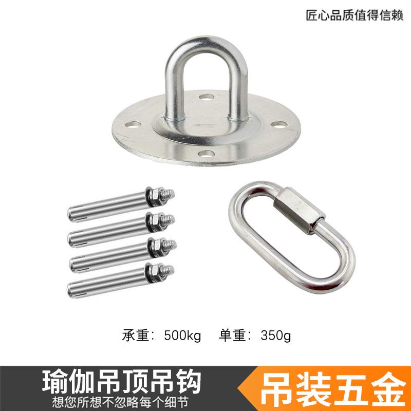 现货吊篮藤椅配件 瑜伽吊顶吊钩 秋千沙包袋悬挂吊装五金