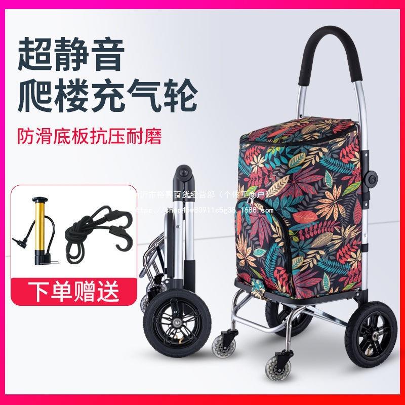 富仕乐购物买菜车小拉车静音爬楼梯手拉车折叠轻便小推车家用拖车