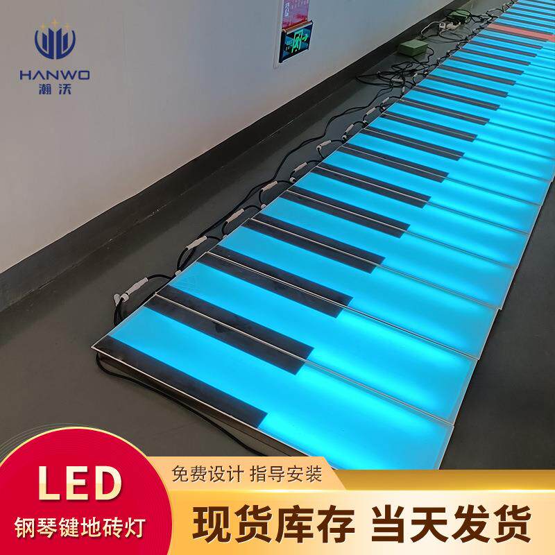 钢琴键感应互动地砖灯LED创意七彩变色楼梯台阶发光音乐脚踩灯