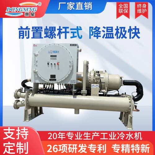 防腐蚀水冷工业冷冻机5P真空电镀氧化处理冷却机不绣钢风冷式冷水