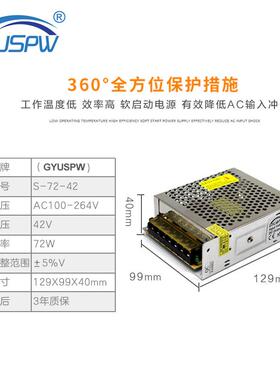 42V72w直流电源 LED数控电源 42V1.7A工业电源 220V转DC42V变压器