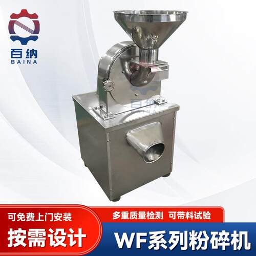 厂家直供0b除尘粉碎机批量供应各种型号高速小型家用香料磨粉机